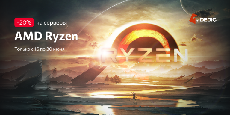 AMD Ryzen -20%