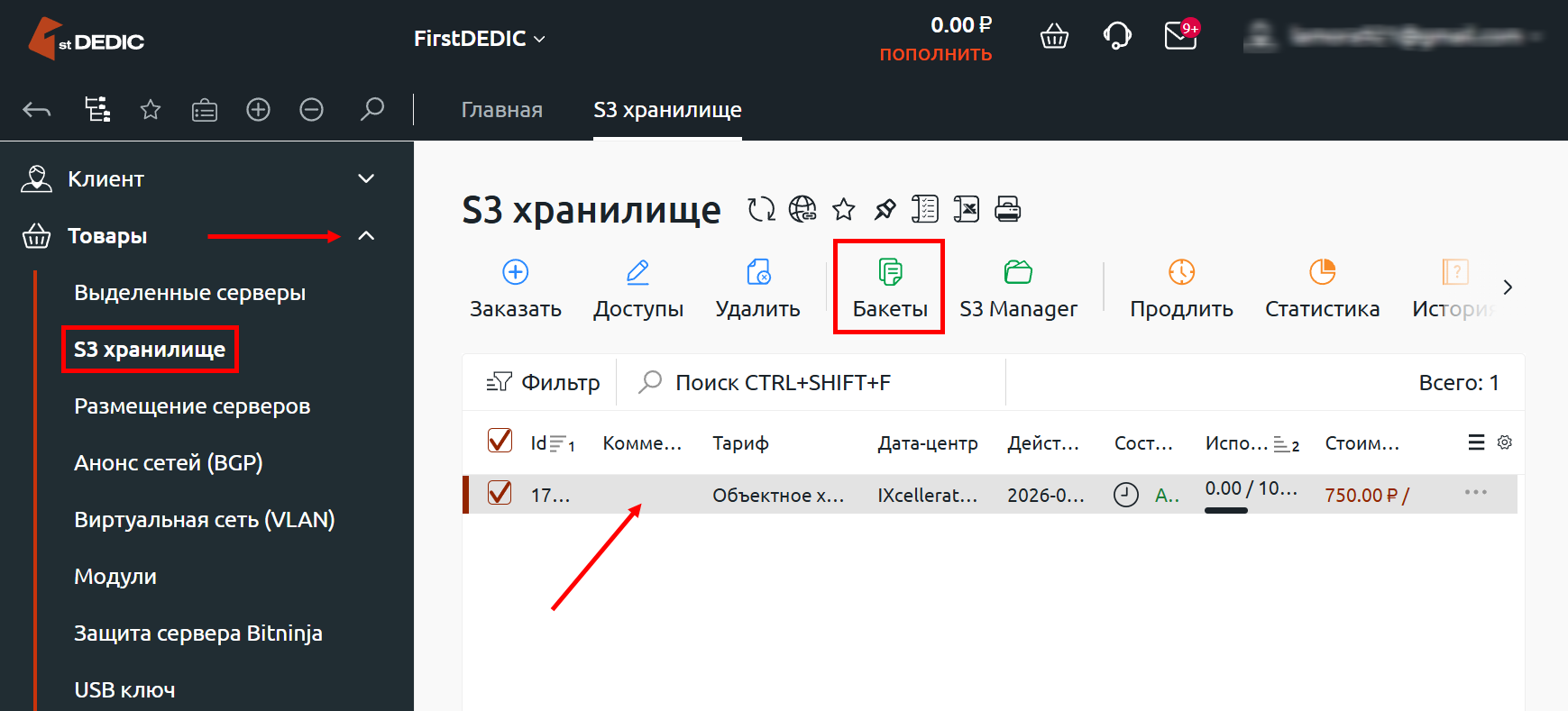 Подключение