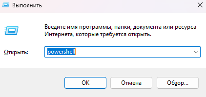 Поиск powershell