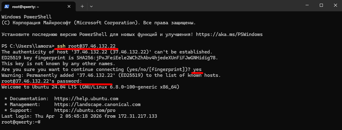 Подключение по SSH в Windows