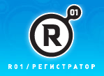 Как поменять серверы имен на R01.ru