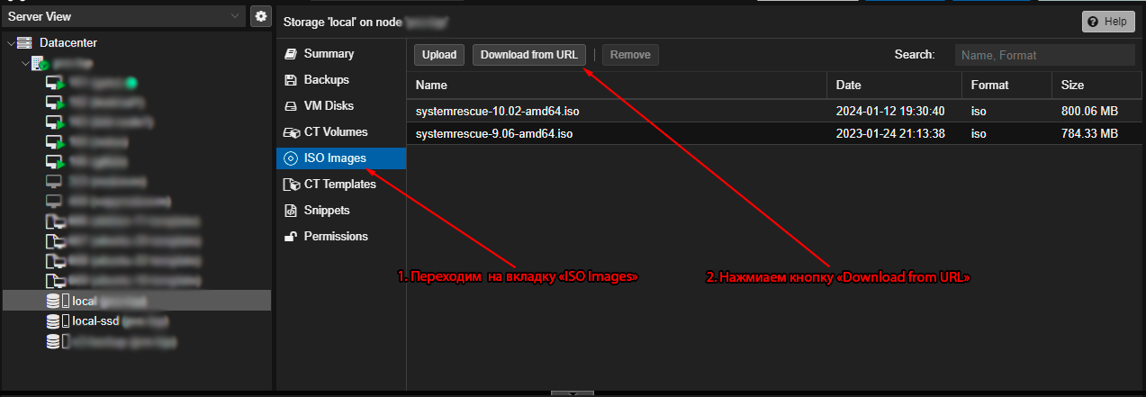 Вкладка «ISO Images»