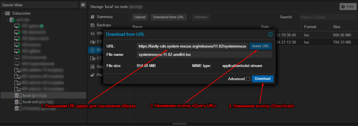 Указание URL-адреса для скачивания образа