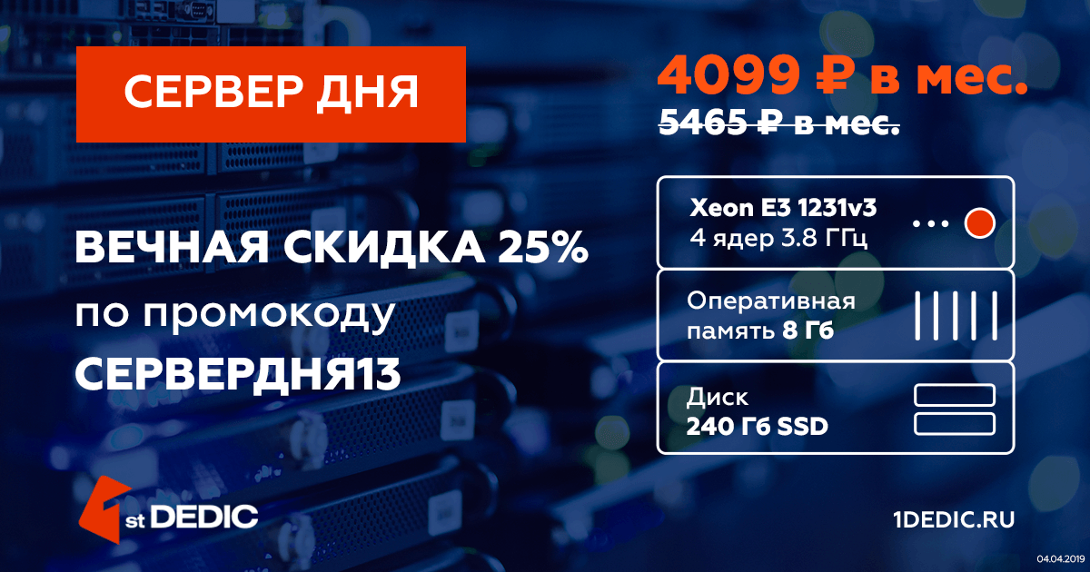 Сервер дня
