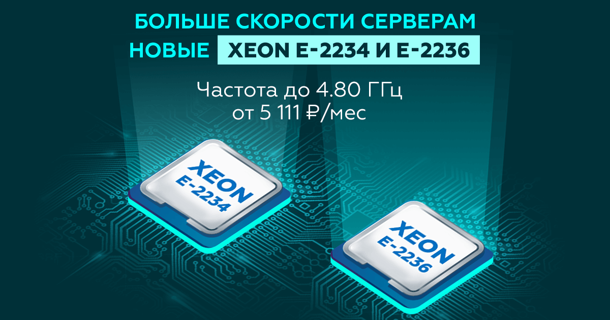 480 ггц. Intel Xeon e-2234 OEM. Процессор Intel Xeon e-2134. Intel Xeon e-2234, 4 Cores 3.60GHZ (8m, ddr4-2666, 71w). Обновление чипсета ч79.