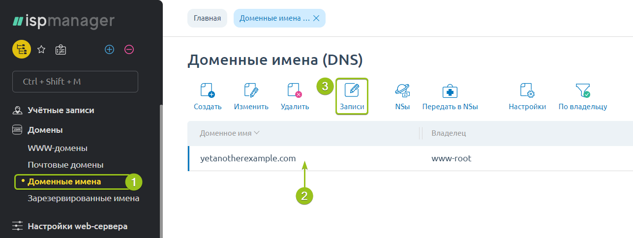 Добавьте в dns домена. DNS-записи в Яндексе. Установка фото аккаунта в домене программа. Как поменять город на сайте ДНС. Как изменить отзыв на ДНС.